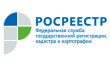 Территориальный отдел № 16, Управление федеральной службы государственной регистрации кадастра и картографии